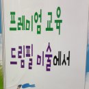 드림아트미술교습소 - 광명시 하안로 315 | 드림아트미술교습소