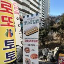 빛나라김밥 - 노원구 동일로 1383 | 빛나라김밥