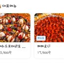 토핑주의보 이미지