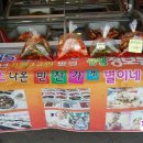 별이네반찬 - 김해시 팔판로 21 | 별이네반찬