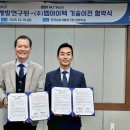 한국섬유개발연구원 | 한국섬유개발연구원, ㈜엠아이텍과 기술이전 협약 체결