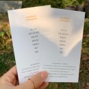 [식권] 뜰안채 식권 내 마음에 쏙 드는 식권 커스터마이징 업체 발견 – 프롬오브 식권 후기