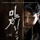 2024.11.16.(토) 15:00 양주문화예술회관 공연 '밀정리스트' 개최 안내 이미지