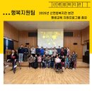 2025년 산엔청복지관 본관 평생교육 지원프로그램 종강 이미지