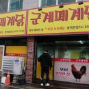 오산양계장 이미지