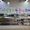 비전푸드한식뷔페 네이버블로그