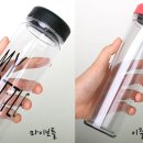 마이보틀