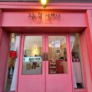 오늘참예쁘다 이미지