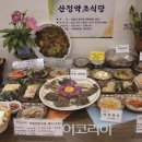 자생건강약초