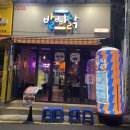발빠닭부산덕천점 네이버블로그