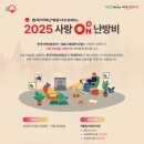 사랑 on