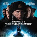 上映中** 팬텀: 라스트 커맨더 (Phantom, 2013) 액션, 스릴러 | 미국 | 98 분 | 개봉 2013-07-04 이미지