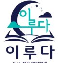 배움영어학원 이미지