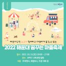 꿈꾸는마을 이미지