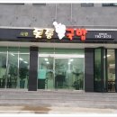 돗통 이미지