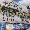 마당기픈집 이미지