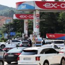 휴게주유소 이미지