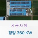 이앤에스 태양광발전소 이미지