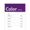 화미주아티클헤어 이미지