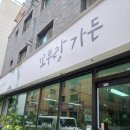 당정역 3번출구 앞 | 군포 꽃집추천 꼬부랑가든 감성있는 꽃다발 내돈내산 찐후기