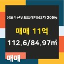 두산위브부동산공인중개사사무소 이미지