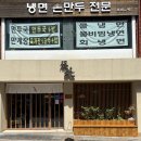 평일 주말 할거없이 웨이팅 지옥 꿀팁, 주차 부산 돈카츠 맛집 톤쇼우 본점
