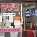 남미공인중개사사무소 네이버블로그