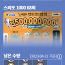 대원복권방 이미지