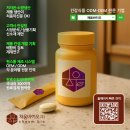 인천그린푸드랑(대용산업1공장) | 카무트 분말 OEM, 2025 대세 원료! 💛 카무트ODM 시장 수요 분석 &amp; 12월 건강식품 SEO 키워드 점검 리포트