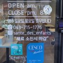 쌍떼드앙빵