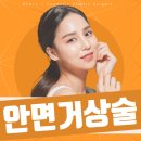 안산고려의원 이미지