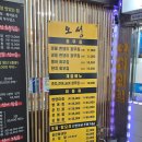 오성식당 | [인천맛집] 매콤새콤 입맛이 확 도는 밴댕이 회무침 먹고가세요👋<오성식당> 내돈내산 솔직후기 혼밥
