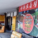 한라식당 이미지