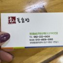 청산돌솥밥 이미지