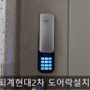 퇴계현대2차 이미지