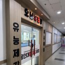 용인대 범 유도 클럽(오남점) | 배울 사람 구함 !재밌는 성인 취미 운동 유도❣️ 범 유도 클럽 오남점 후기(한달 만에 노란띠가 된 하영)