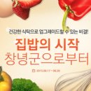 창녕쌀