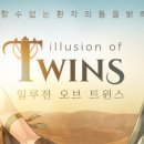 일루전 이미지