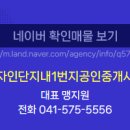 한양1번지공인중개사사무소 이미지