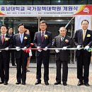 충남대학교 국가정책대학원 이미지