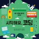 주니어 인터넷세상 이미지