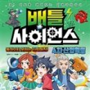 동양사이언스 이미지