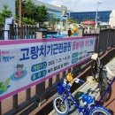 고랑치기근린공원
