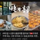 그레이트 락인 가보자고