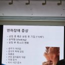 대보의료기계서비스 | 방문간호센터 필수 교육! 재택의료 진료 실제 후기 공개