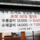 두툼갈비 이미지