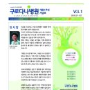 의료법인 다나의료재단 이미지