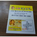 본가순대 이미지