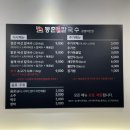 등촌샤브칼국수광명하안점