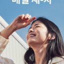 스테이휠